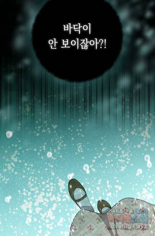 폭군의 번역기가 되어버렸다 29화 70