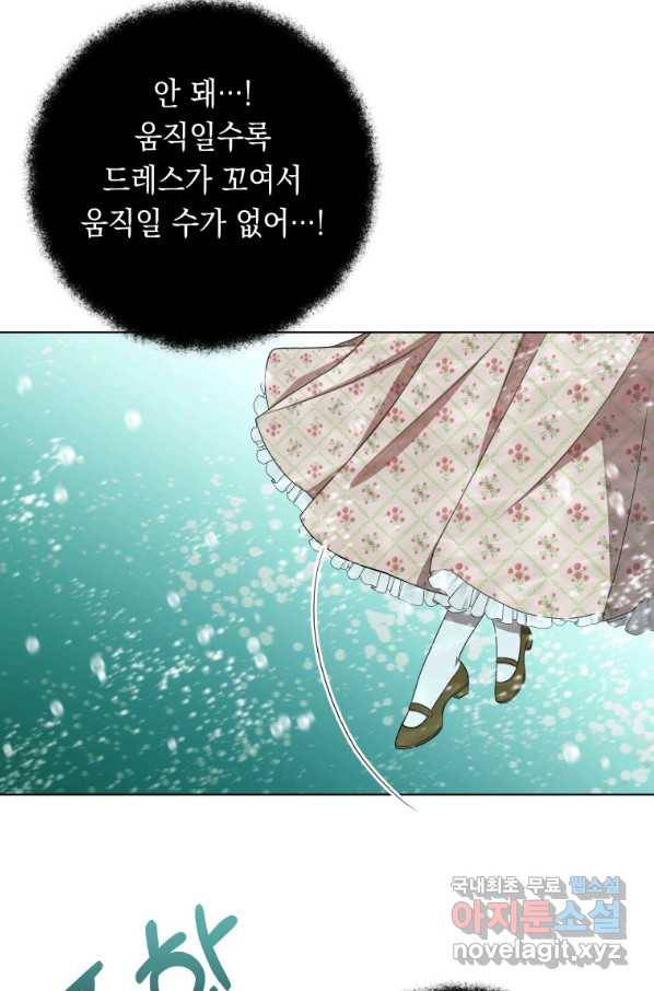 폭군의 번역기가 되어버렸다 29화 72