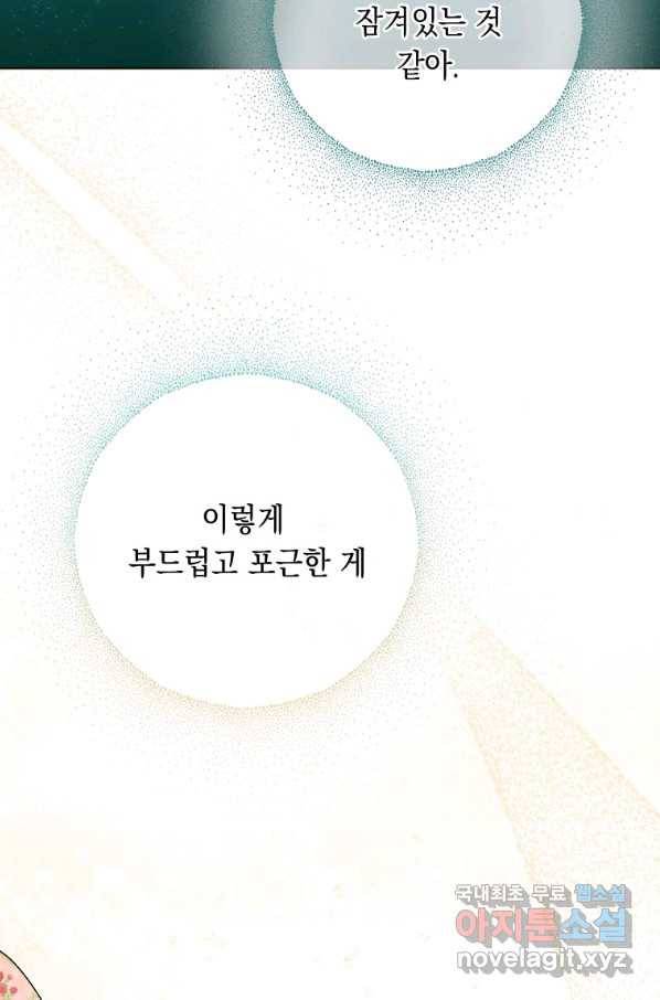 폭군의 번역기가 되어버렸다 29화 77