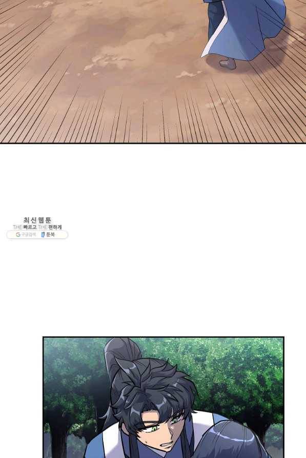 천년방사 68화 2