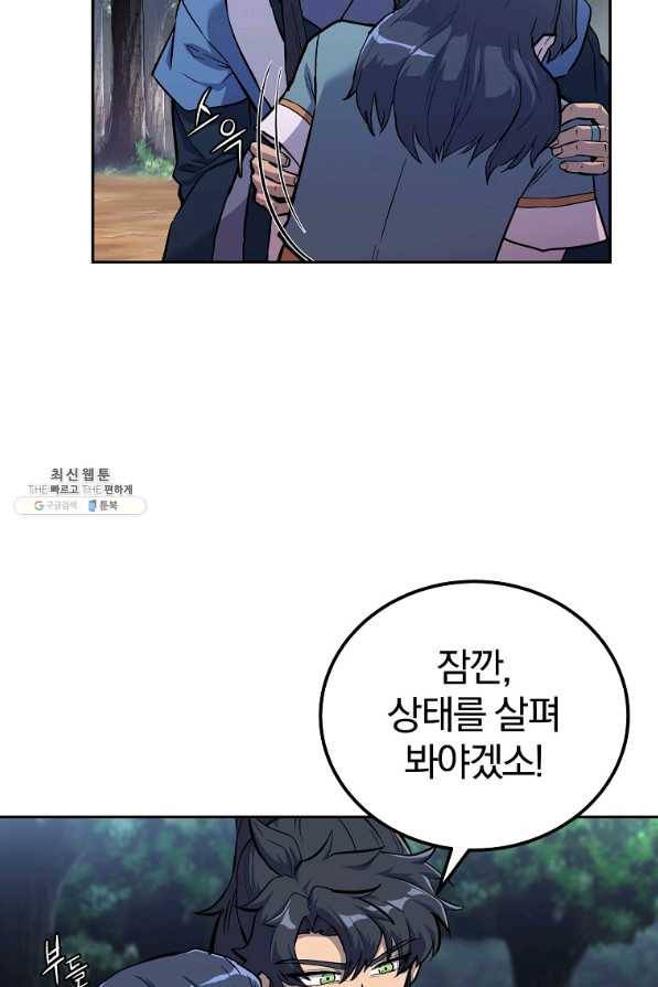천년방사 68화 3