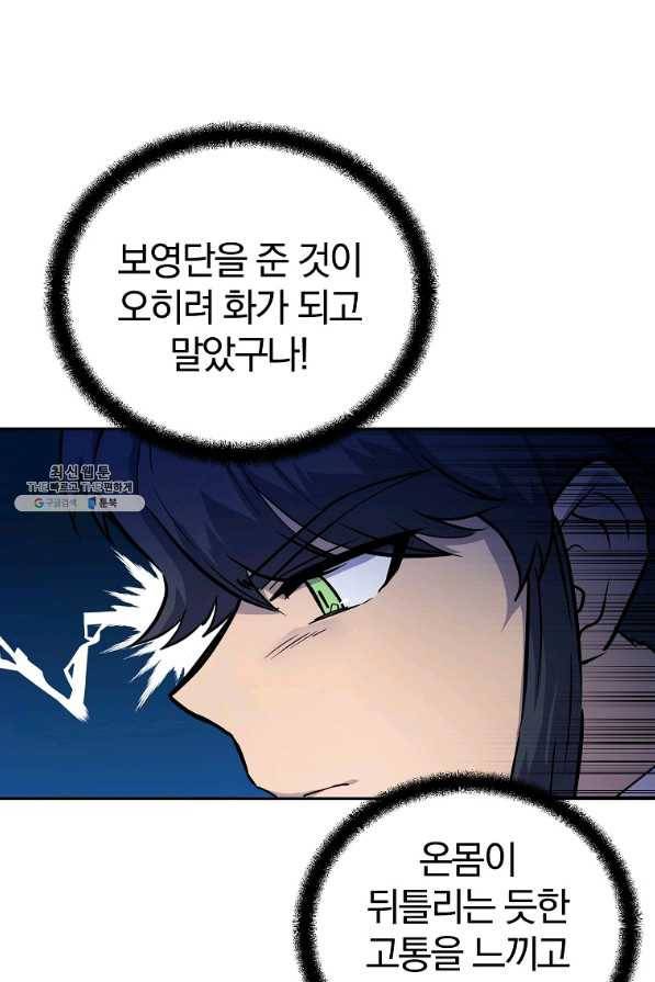천년방사 68화 6