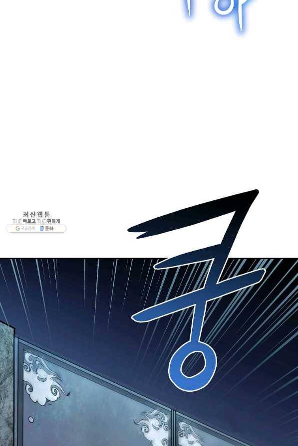 천년방사 68화 10