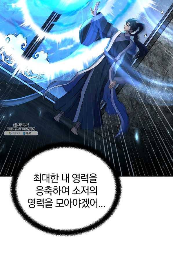 천년방사 68화 15