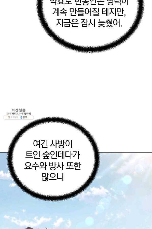 천년방사 68화 20