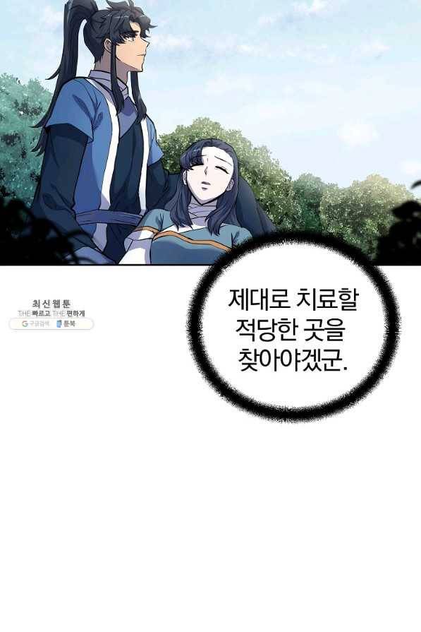 천년방사 68화 21