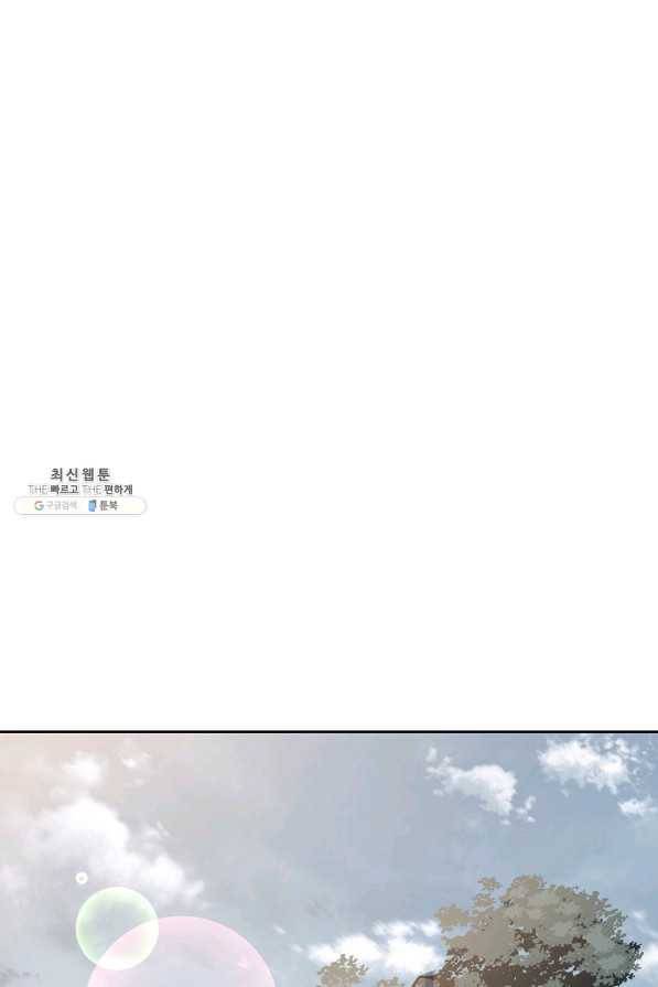 천년방사 68화 22
