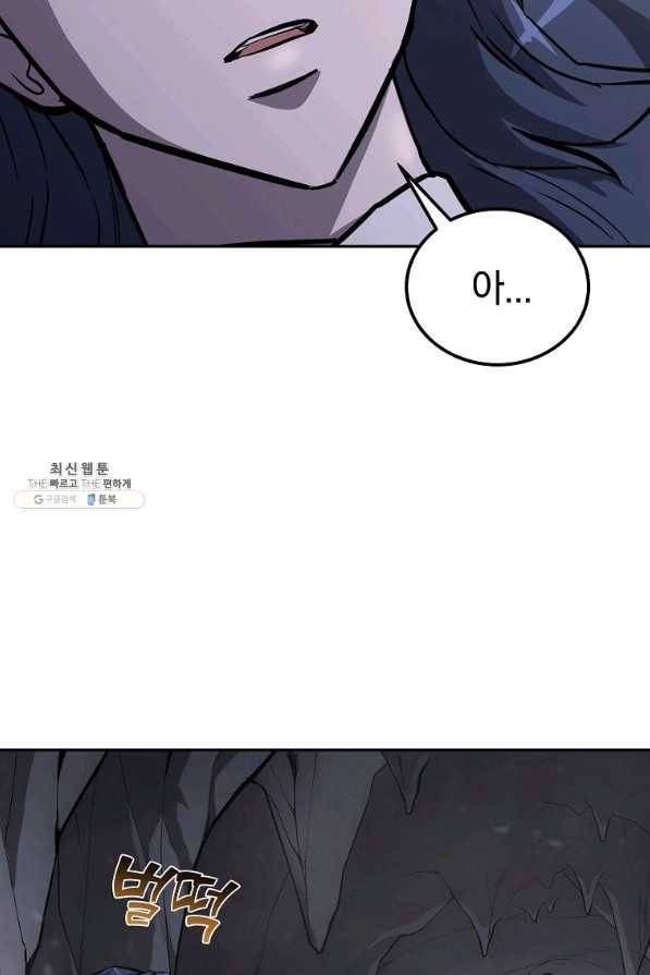 천년방사 68화 27