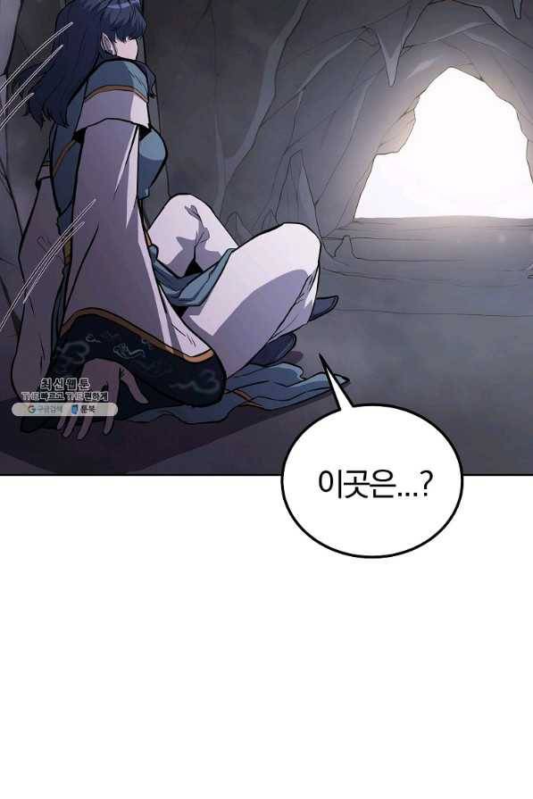 천년방사 68화 28
