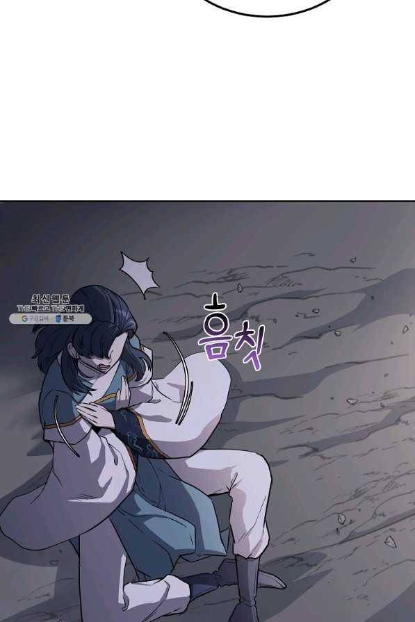 천년방사 68화 30