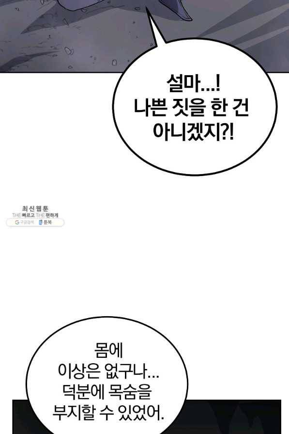 천년방사 68화 31