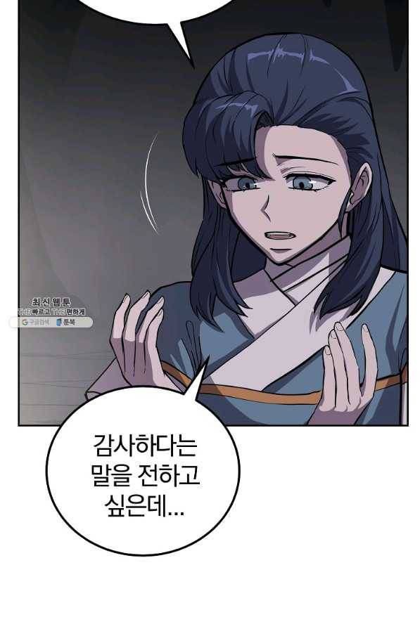 천년방사 68화 32
