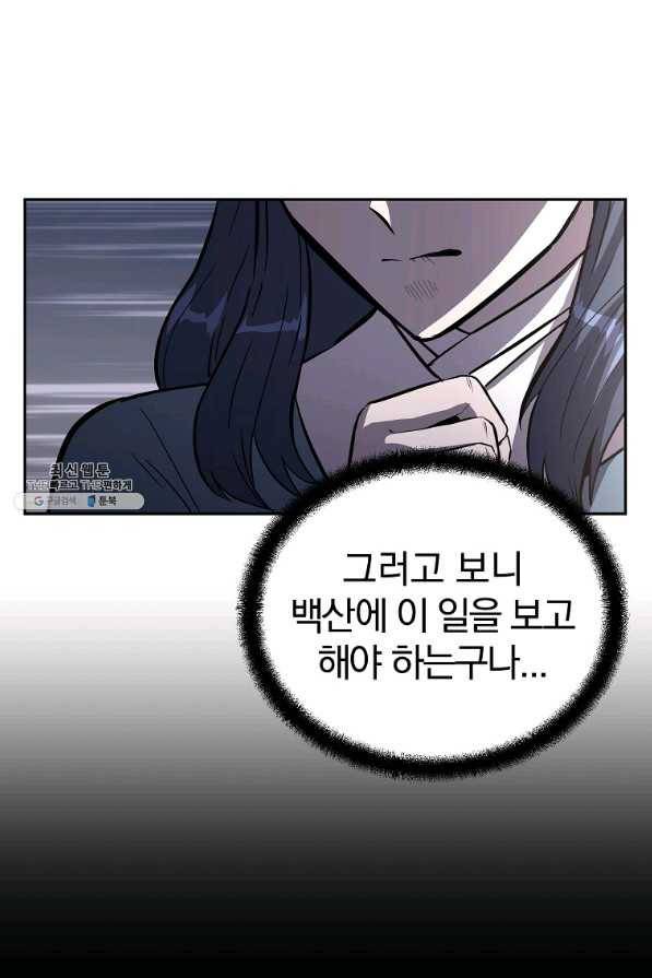 천년방사 68화 33