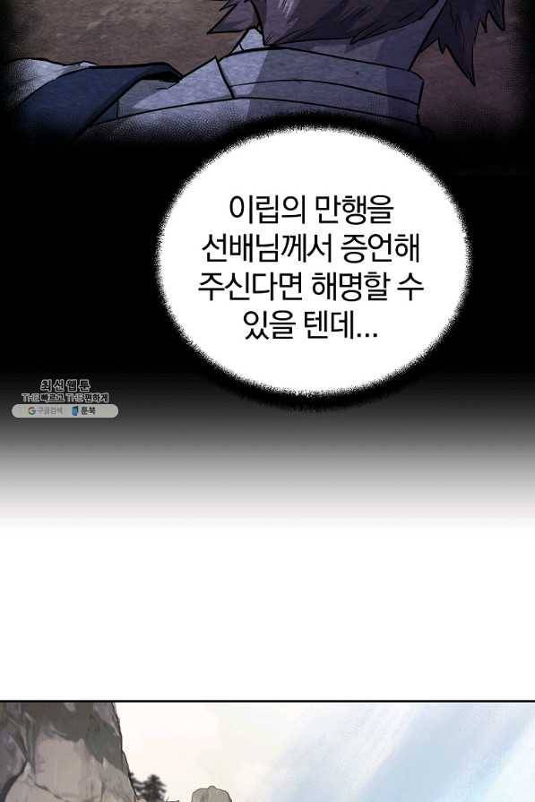 천년방사 68화 35