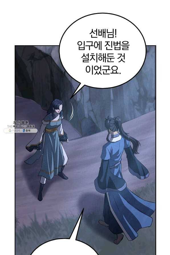 천년방사 68화 44