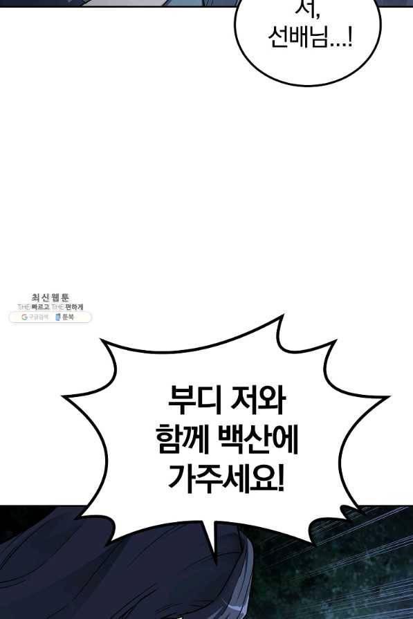 천년방사 68화 46