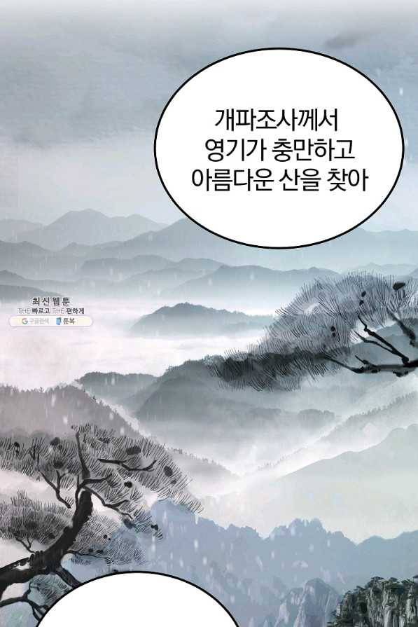 천년방사 68화 60