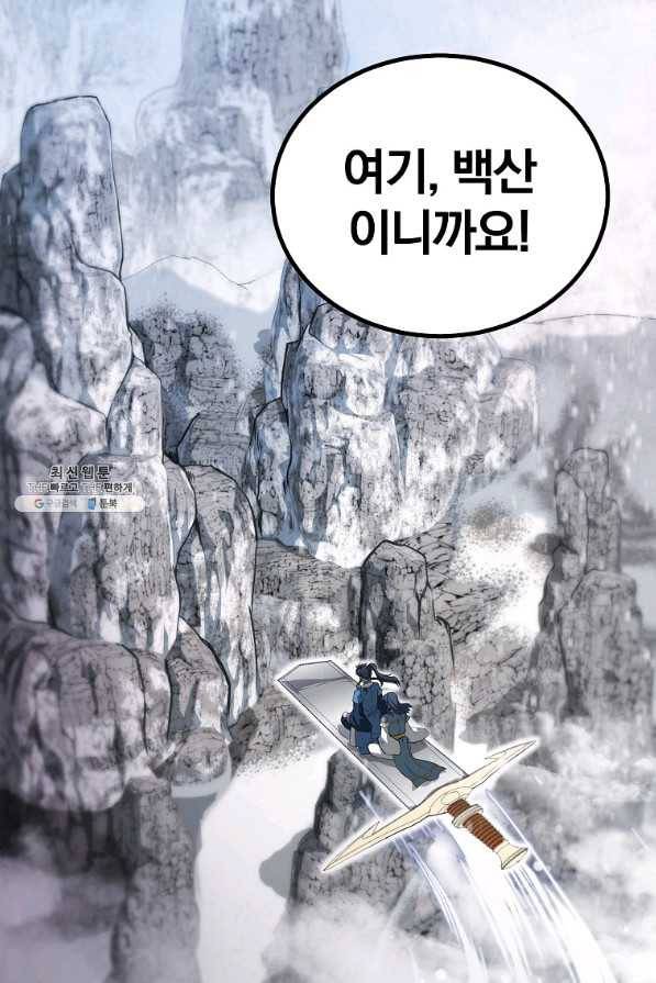 천년방사 68화 62