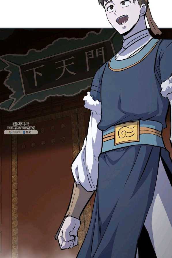 천년방사 68화 68