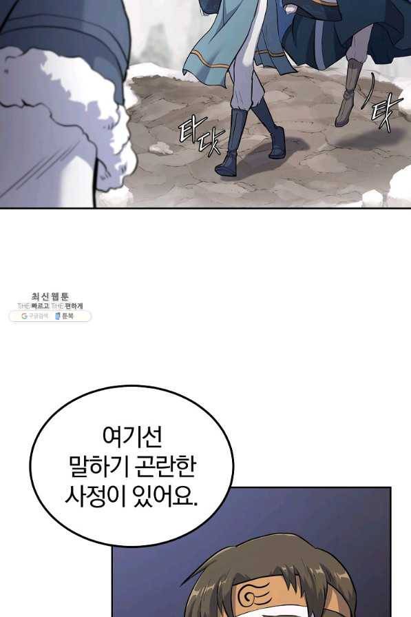 천년방사 68화 70