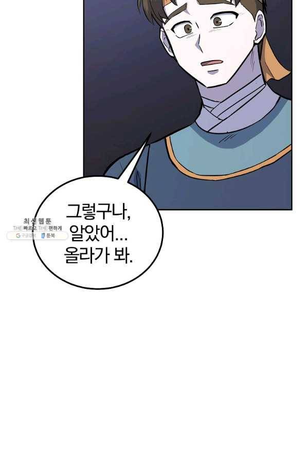 천년방사 68화 71