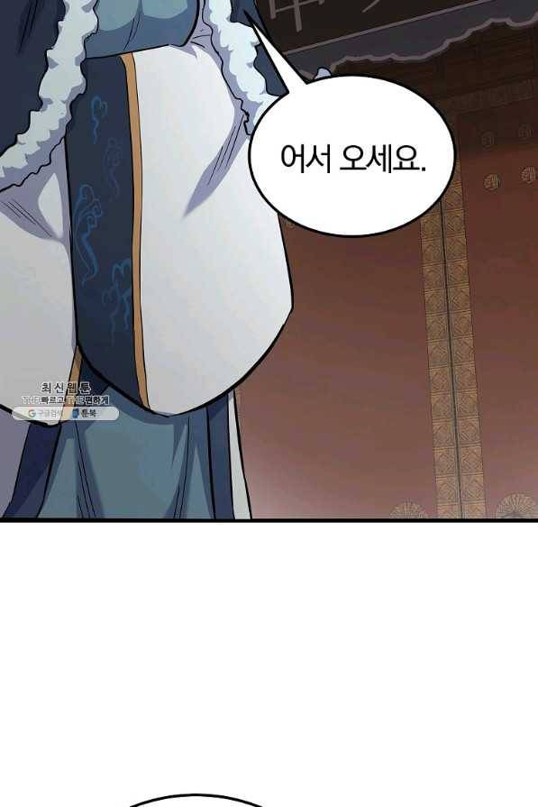 천년방사 68화 73