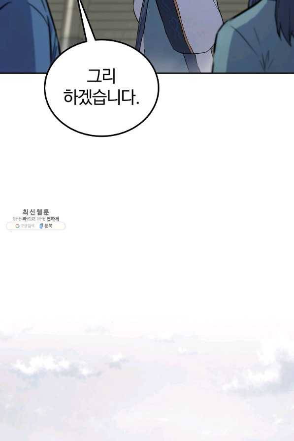 천년방사 68화 75