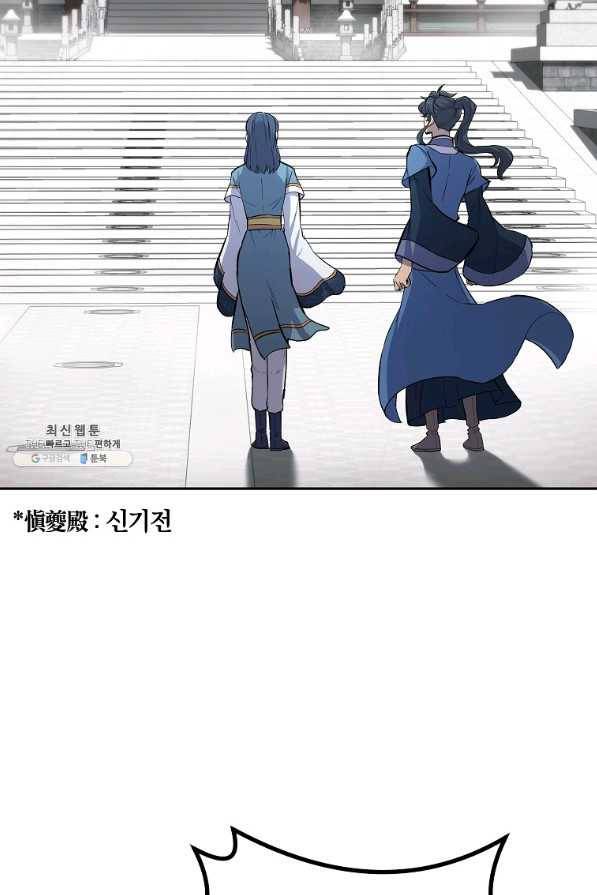 천년방사 68화 81