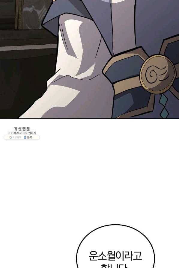 천년방사 68화 87