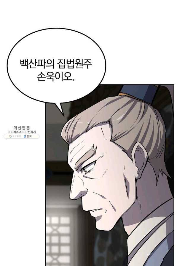 천년방사 68화 89
