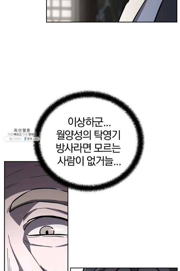 천년방사 68화 90