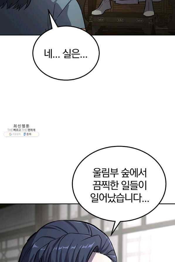 천년방사 68화 93