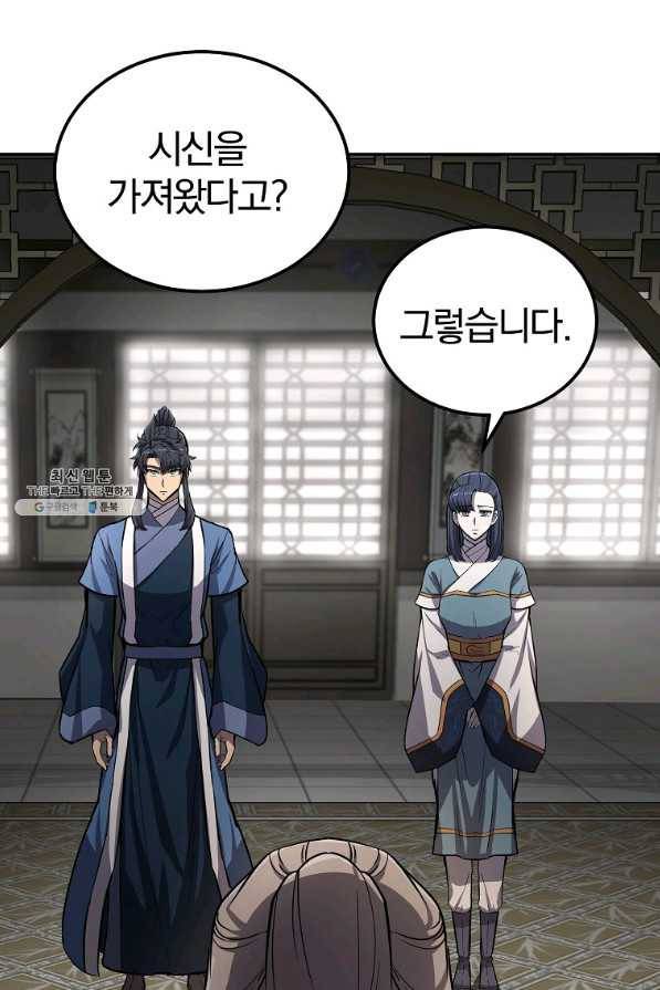 천년방사 68화 95