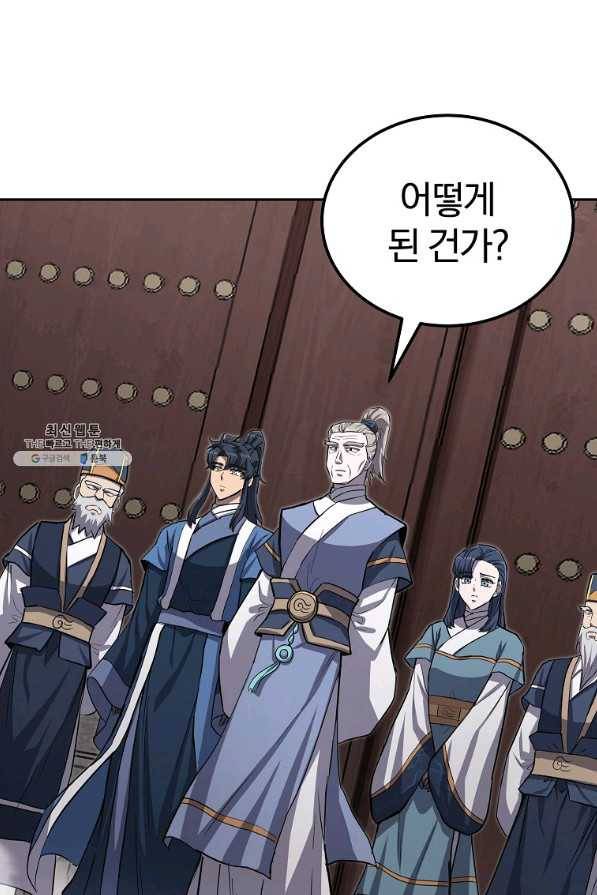 천년방사 68화 97