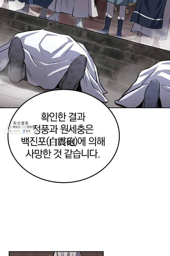 천년방사 68화 98