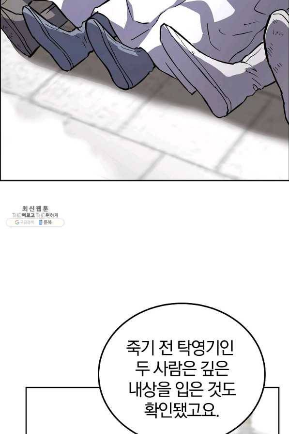 천년방사 68화 100