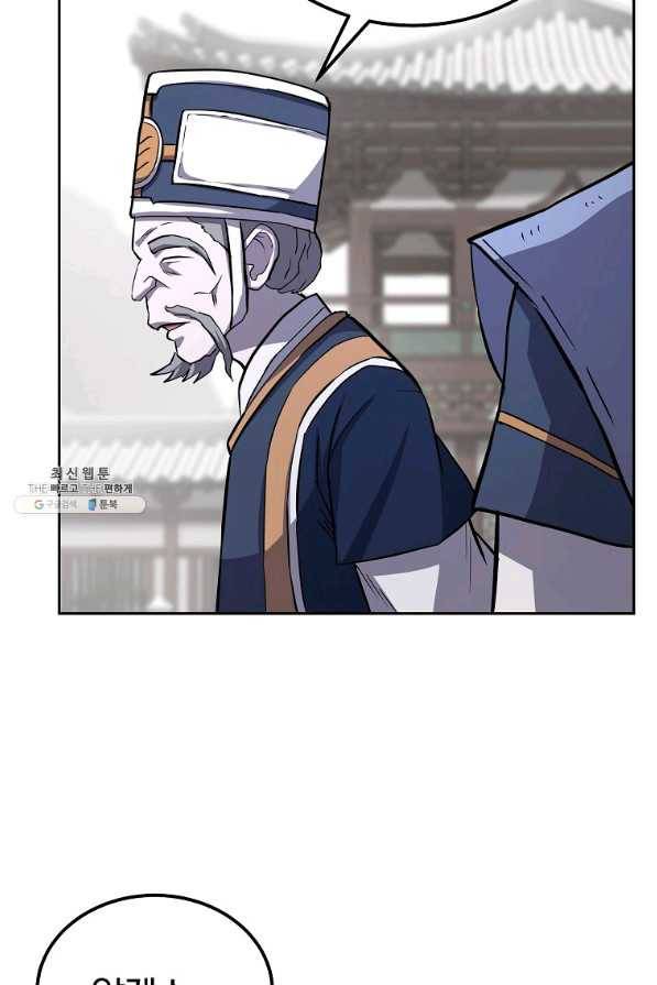 천년방사 68화 101