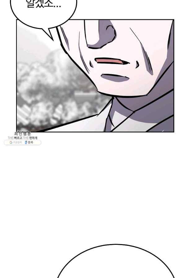 천년방사 68화 102