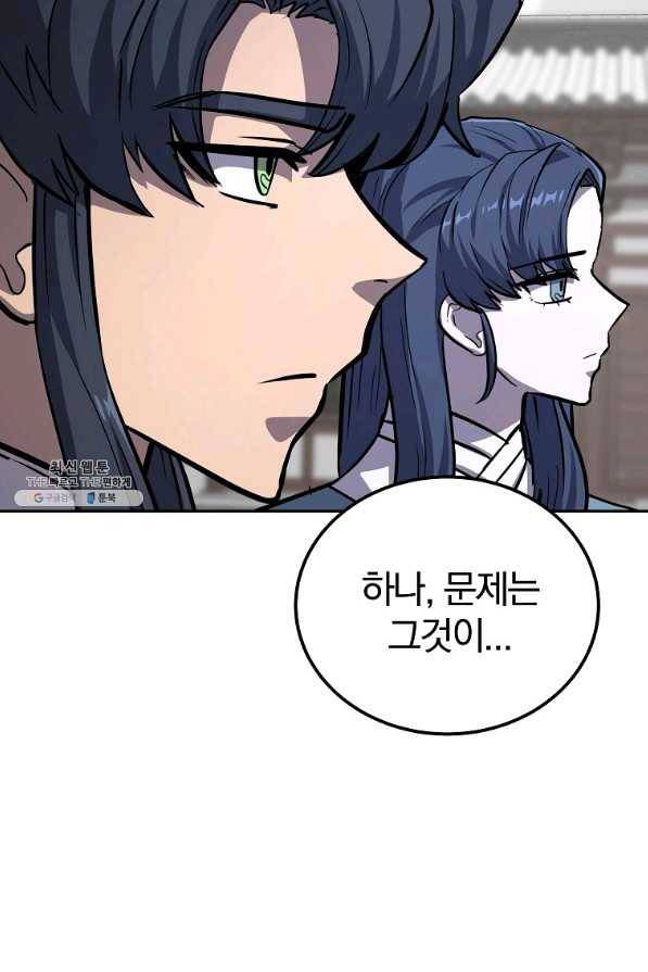 천년방사 68화 104
