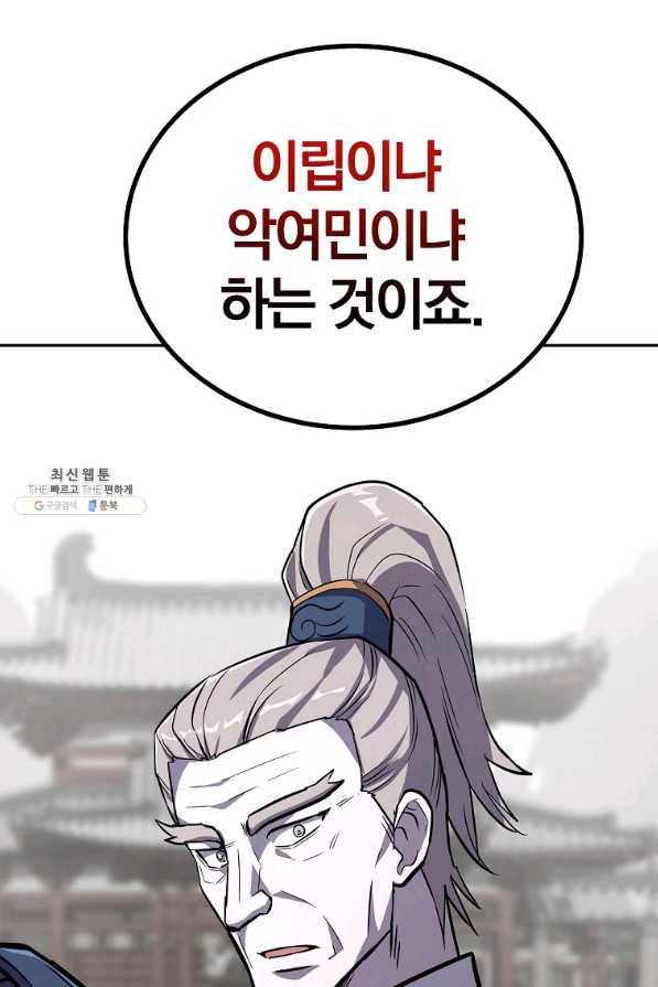 천년방사 68화 105