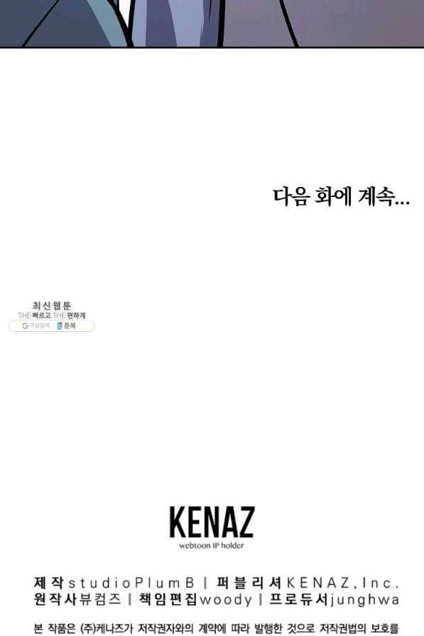 천년방사 68화 107