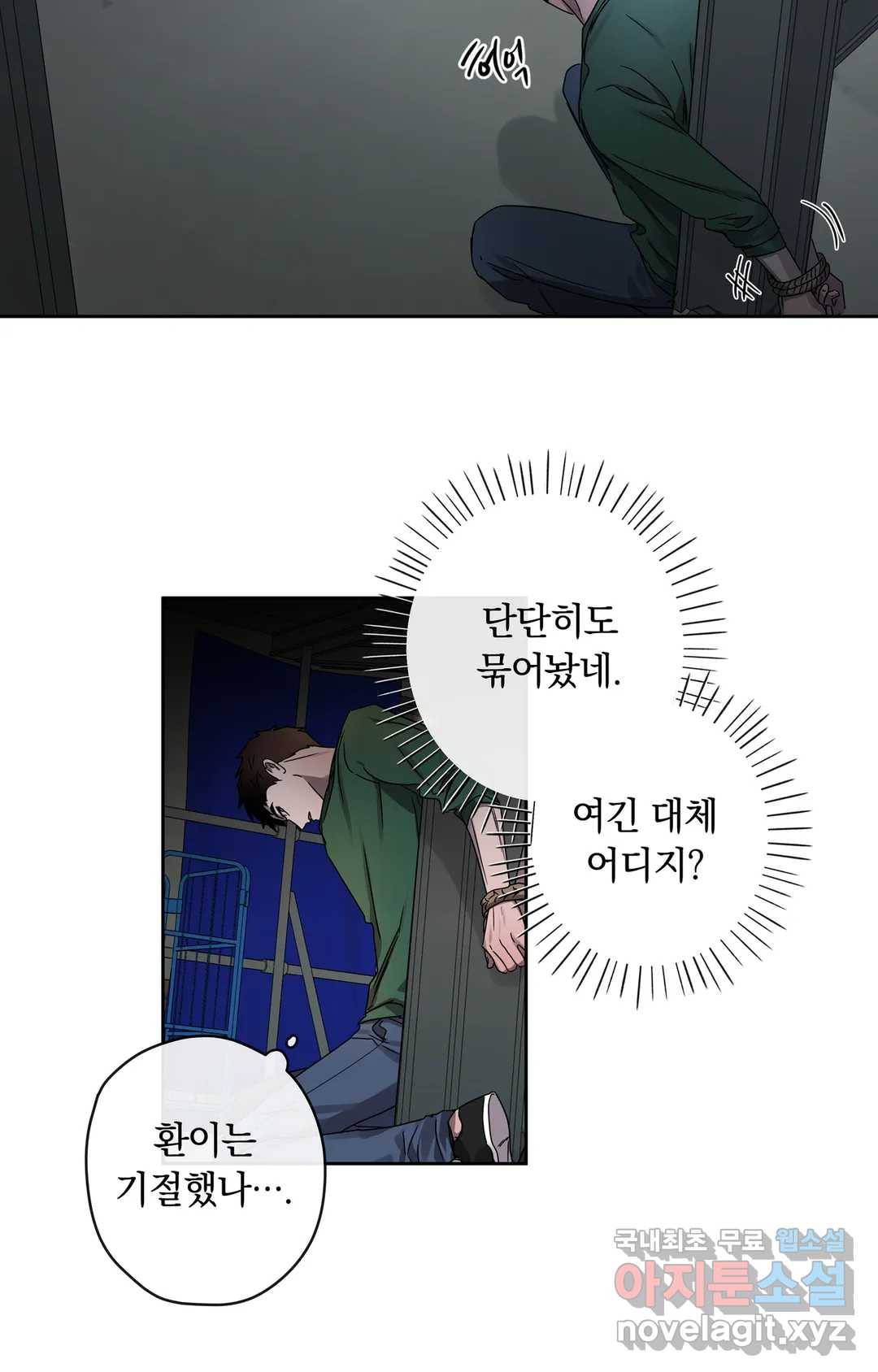 파아란 26화 2