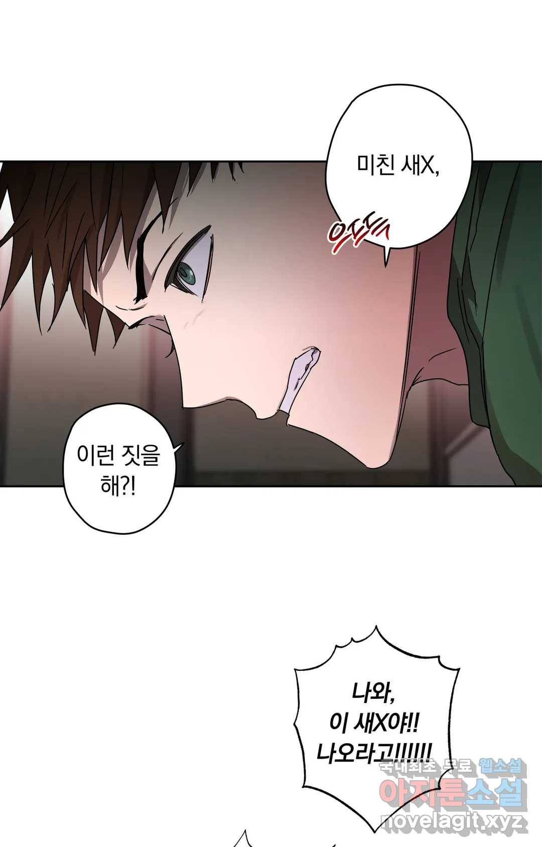파아란 26화 3