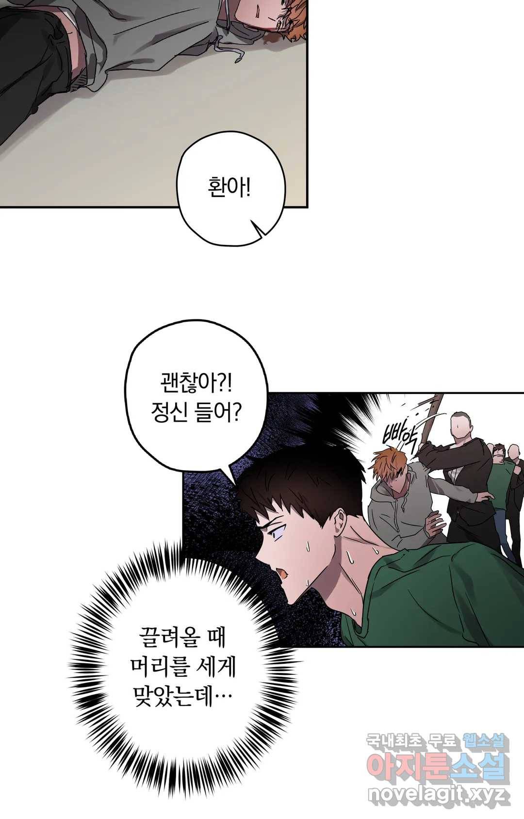 파아란 26화 6