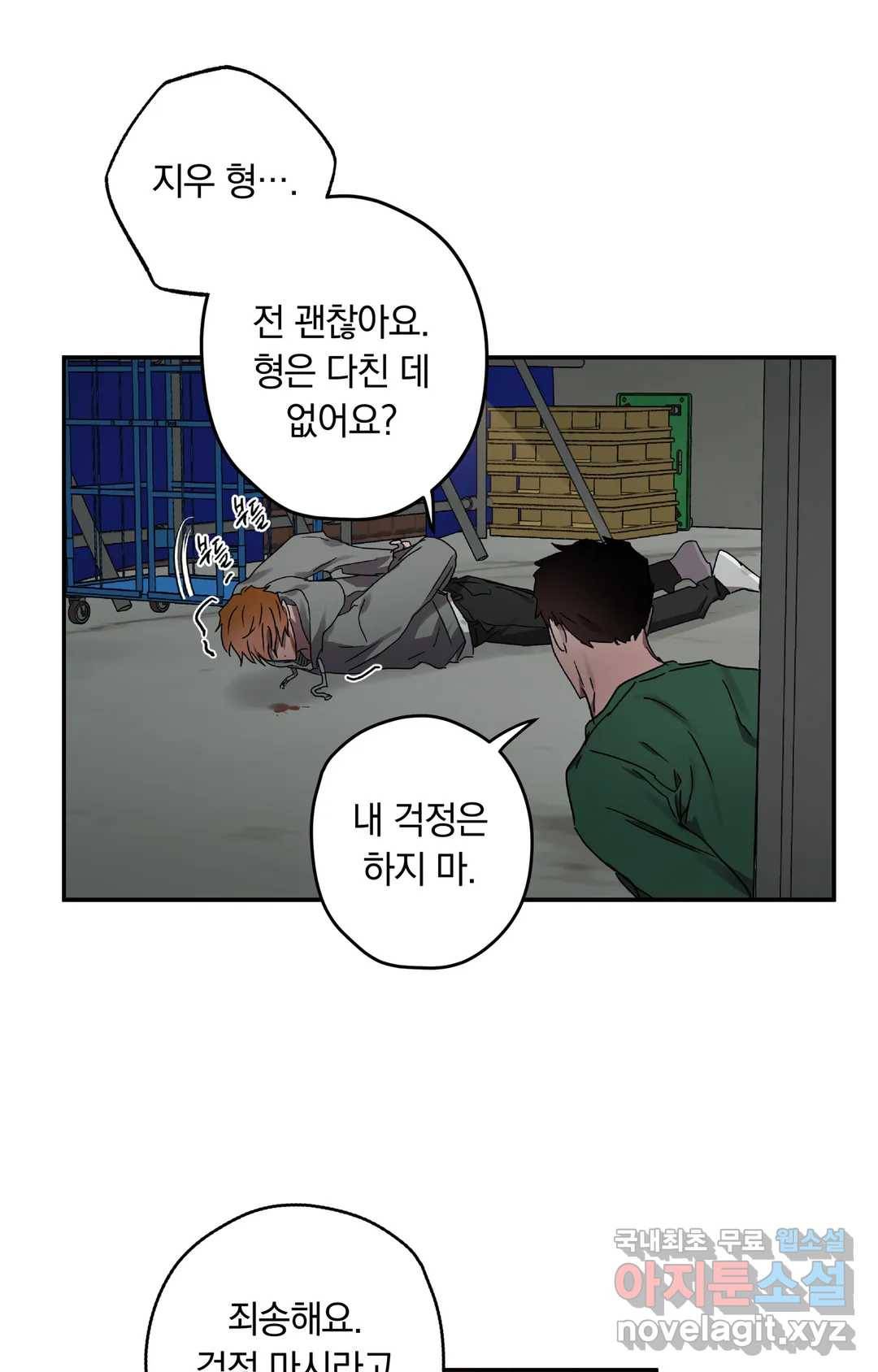 파아란 26화 7