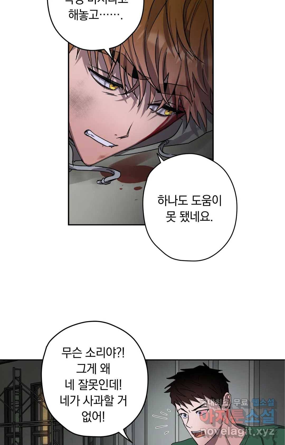 파아란 26화 8