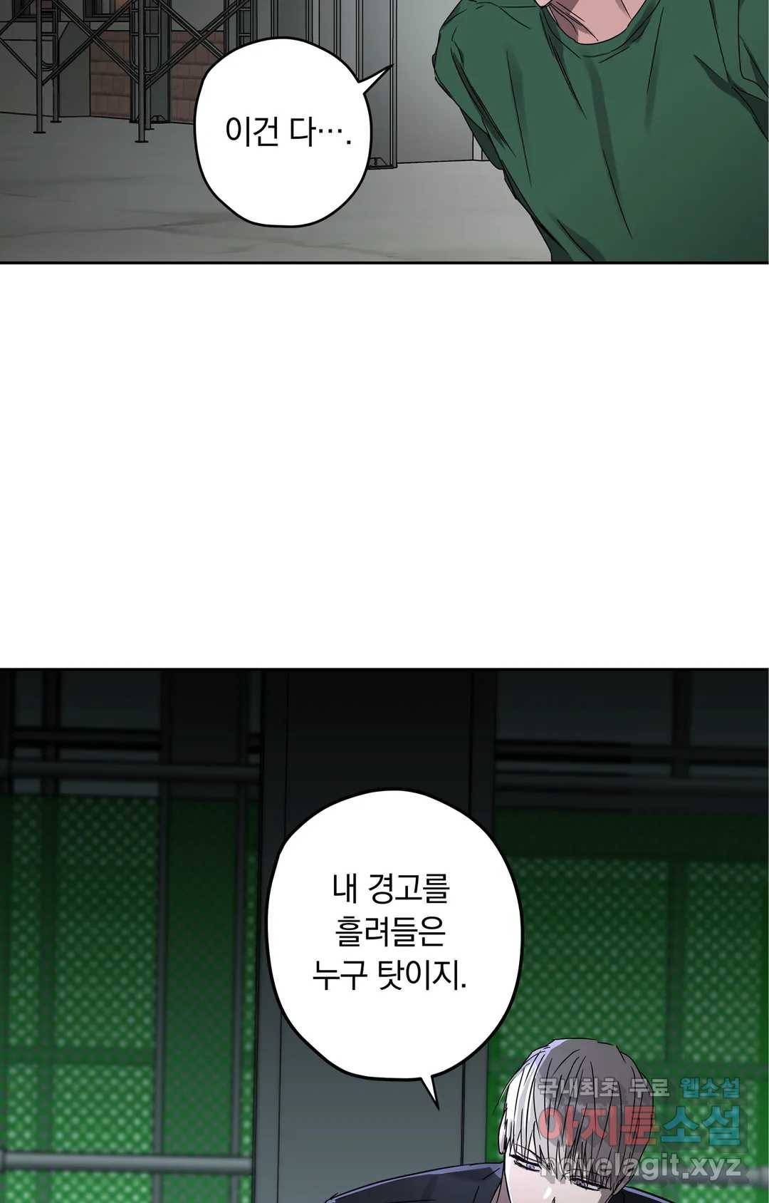 파아란 26화 9