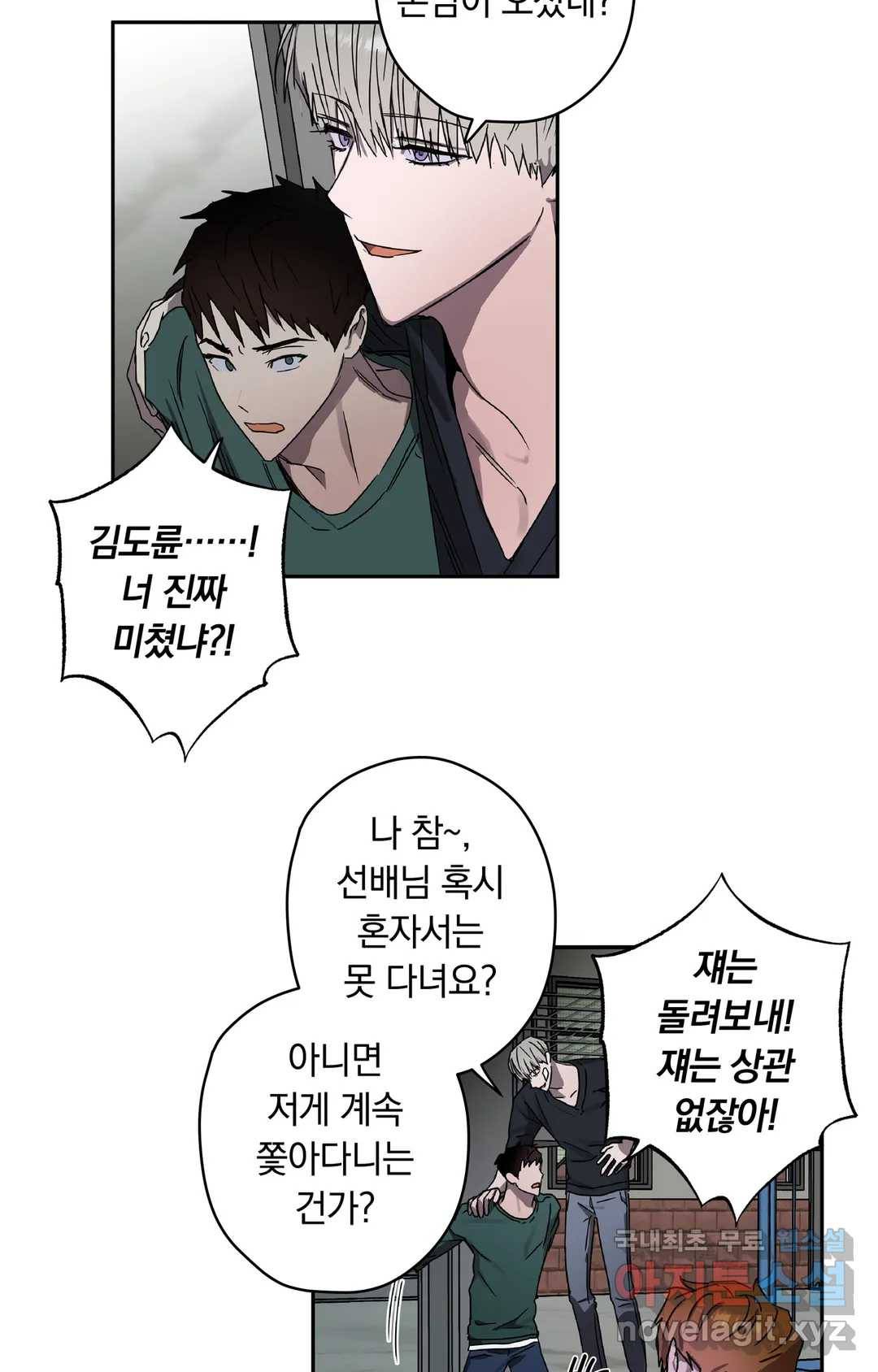파아란 26화 11