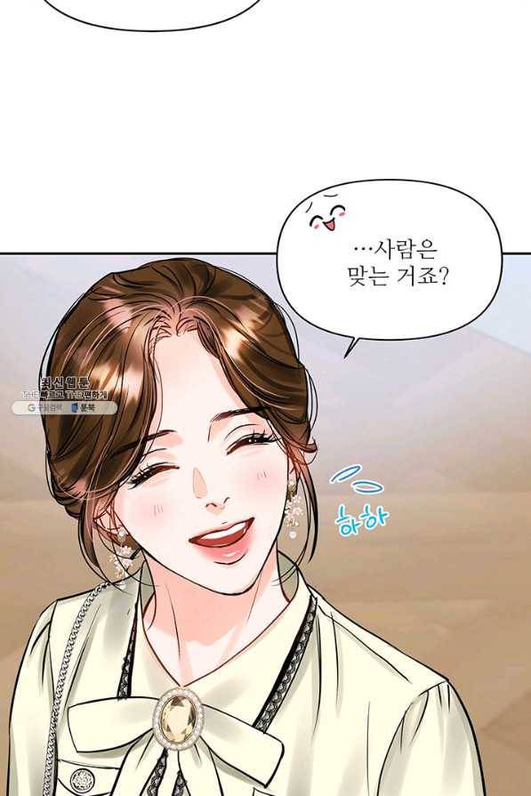 라이언 하트 25화 2