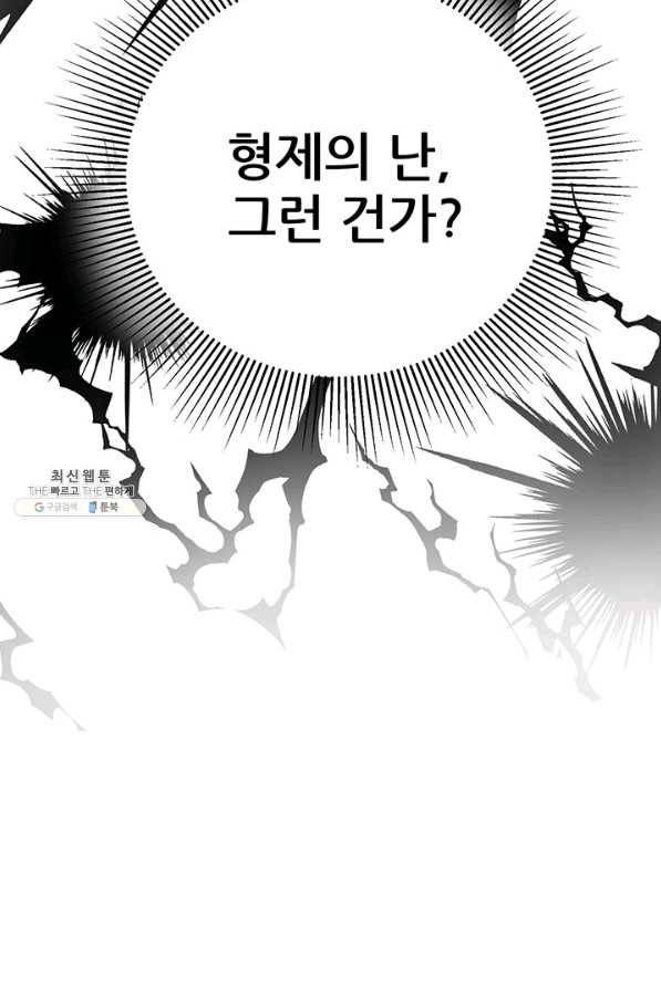 라이언 하트 25화 6